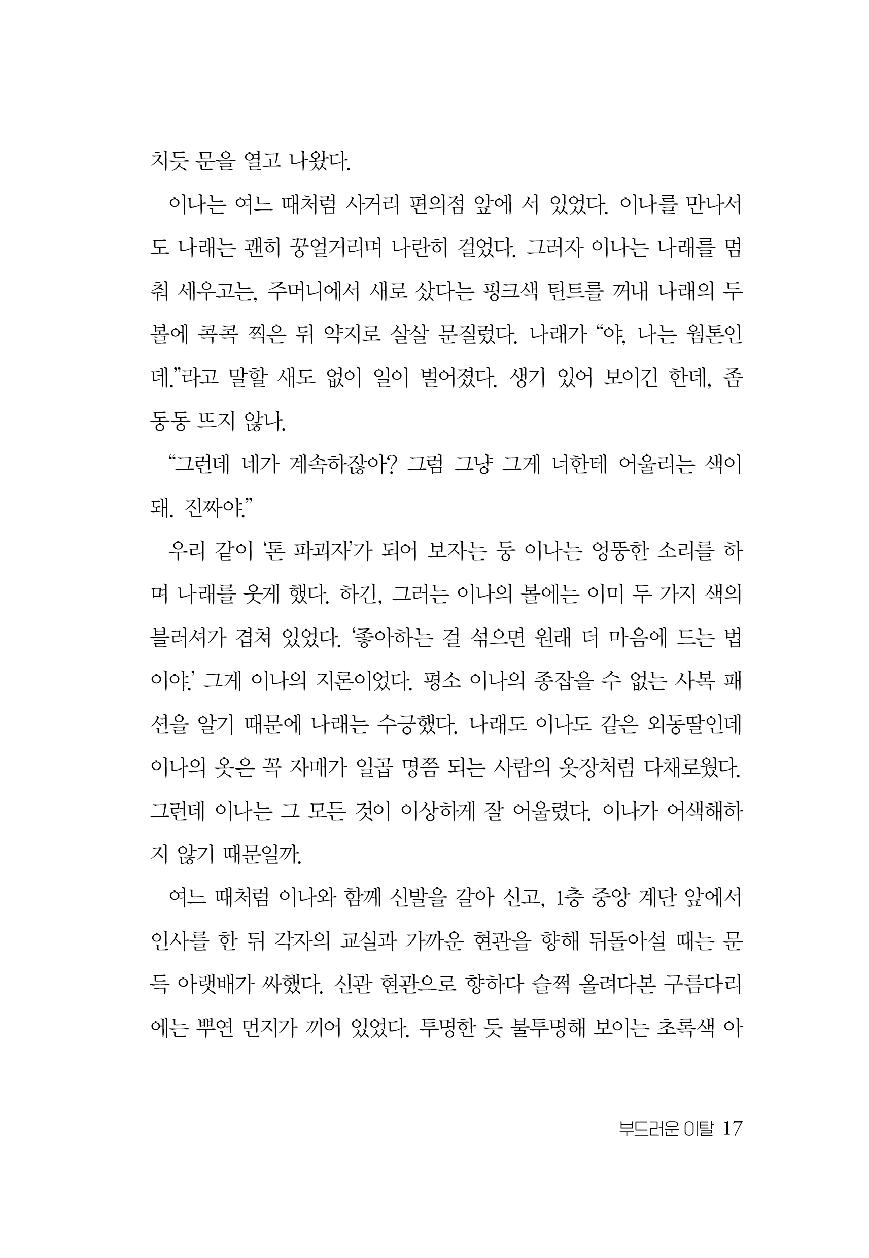 본문미리보기